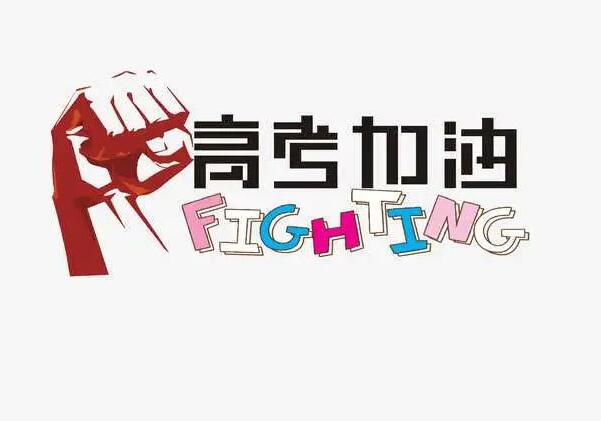 “愛心助 考”，張存有道口燒雞在行動(dòng)！