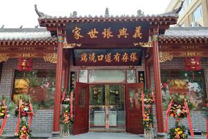 張存有道口燒雞新店開(kāi)業(yè)啦！