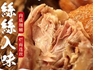“義興張”道口燒雞憑什么火遍全國(guó)，燒雞廠家詳細(xì)給您說(shuō)下
