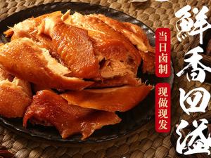 燒雞加盟店的招牌制作要注意什么？燒雞商家給您支個招